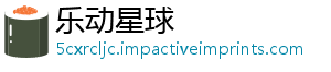乐动星球_分享热门信息